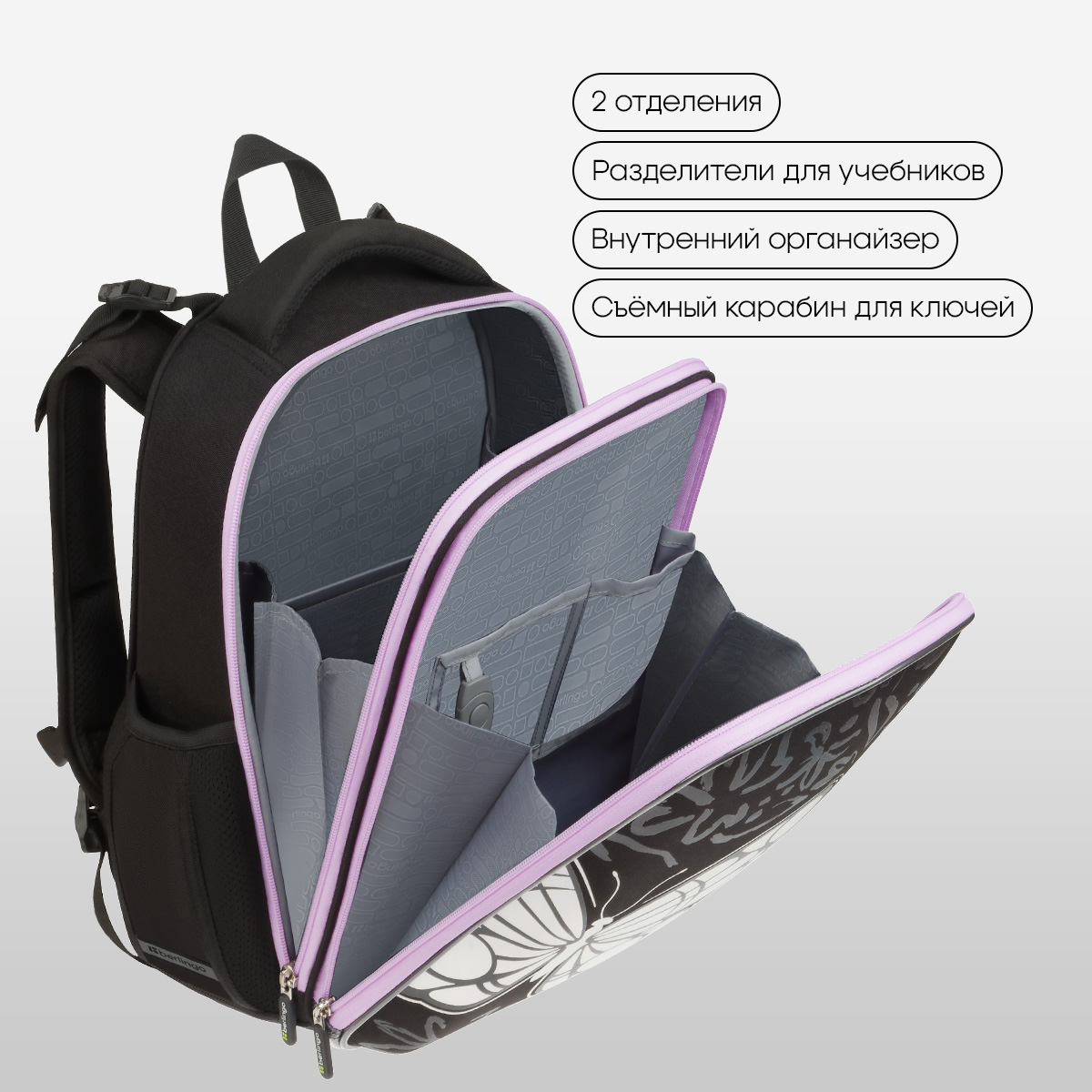 Ранец Berlingo Expert «Butterfly Effect» 37×28×16см, 2 отделения, 2 кармана, анатомическая спинка