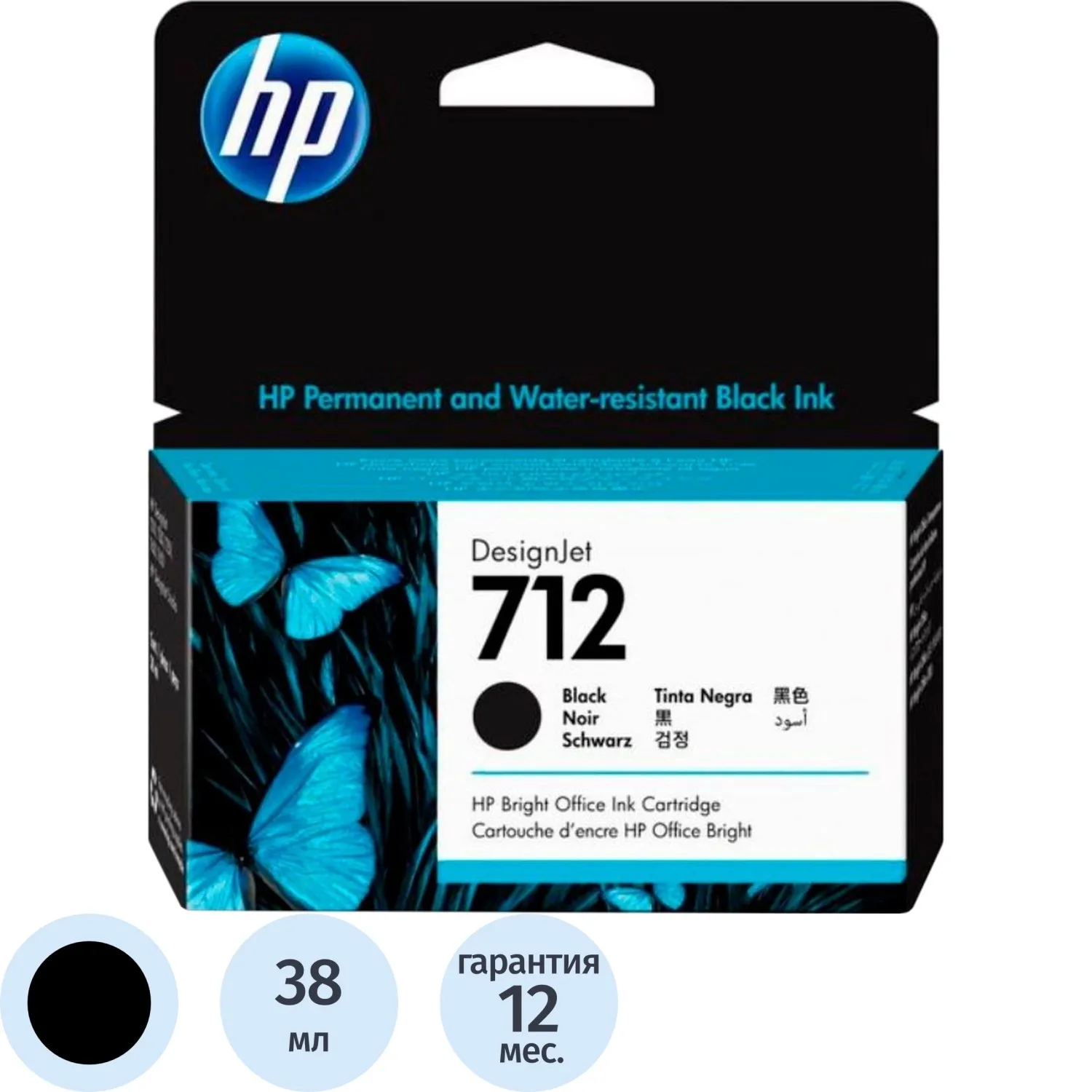 Картридж струйный HP 712 3ED70A чёрный оригинальный