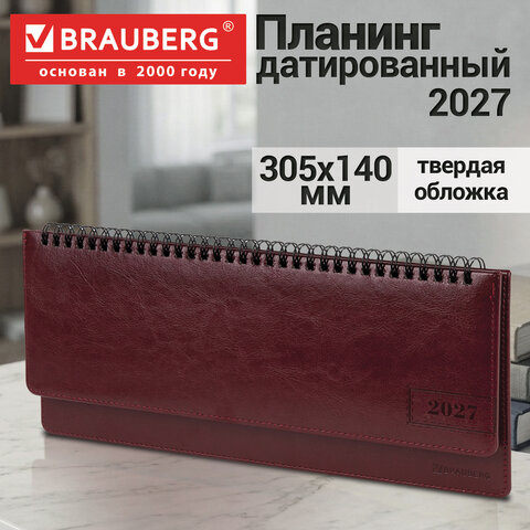 Планинг датированный 2027, 305×140 мм, BRAUBERG «Imperial», под кожу, бордовый