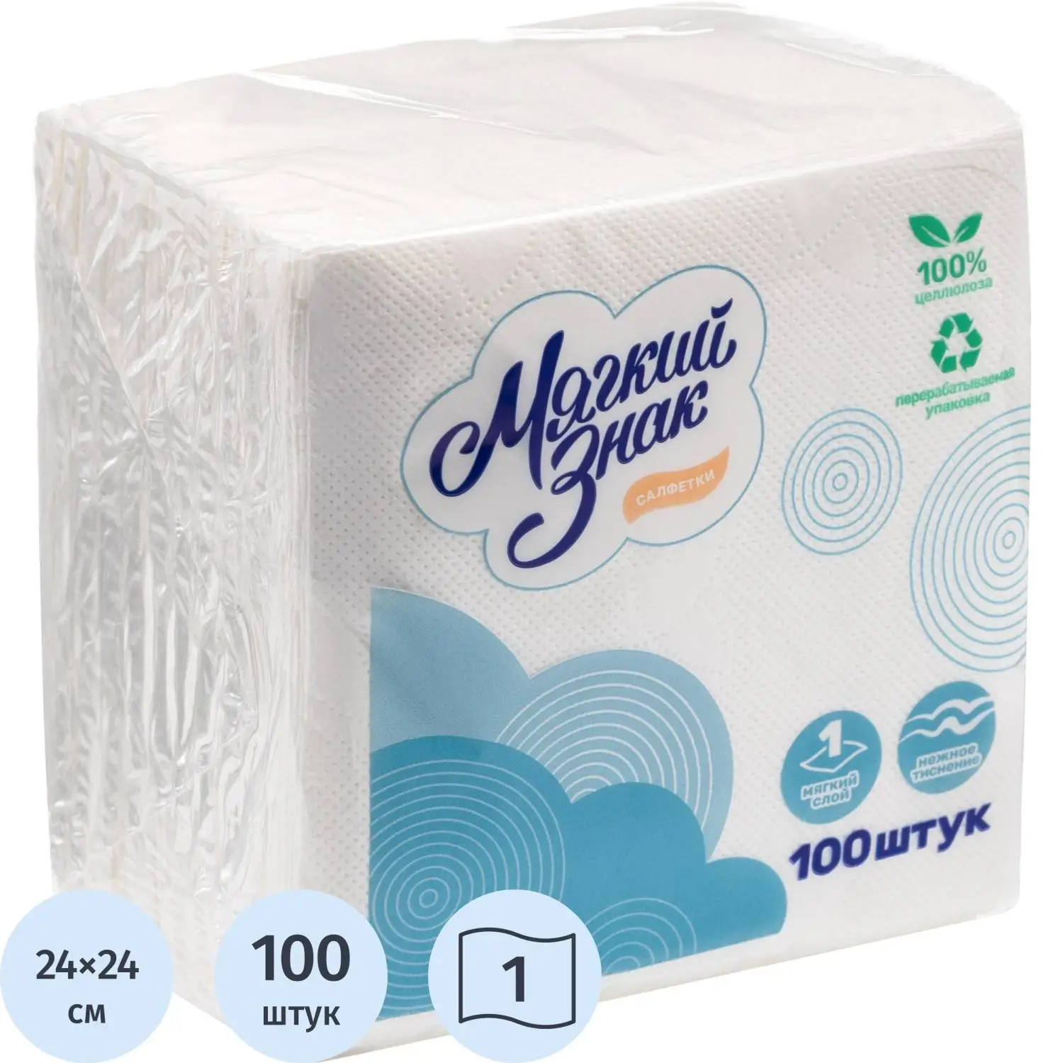 Салфетки бумажные, 100 шт., 24×24 см, МЯГКИЙ ЗНАК, белые, 100% целлюлоза