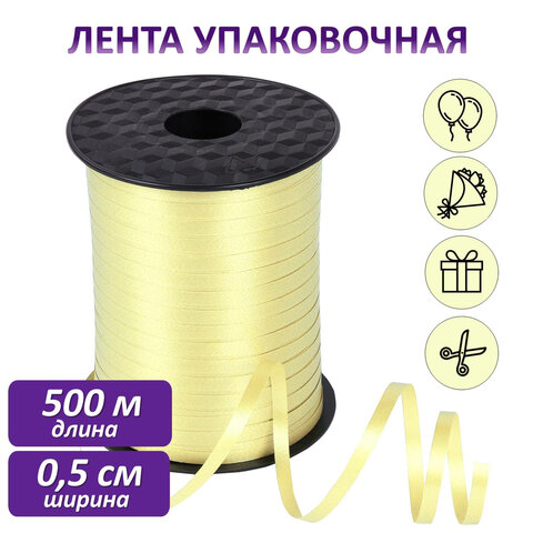 Лента упаковочная декоративная для шаров и подарков, 5 мм х 500 м, желтая, ЗОЛОТАЯ СКАЗКА