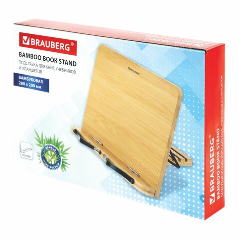 Подставка для книг и планшетов бамбуковая BRAUBERG, 28×20 см, регулируемый угол