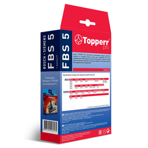 Сменный фильтр TOPPERR FBS 5, для пылесосов BOSCH, SIEMENS