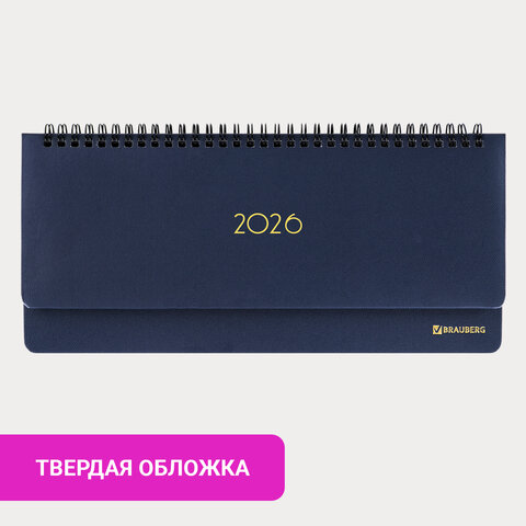 Планинг датированный 2026 305×140 мм BRAUBERG «Select», под кожу, темно-синий