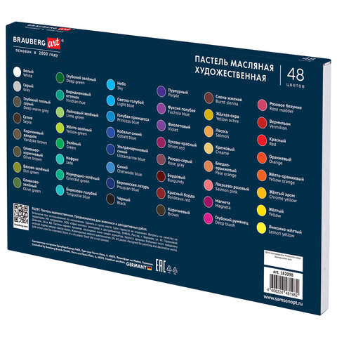 Пастель масляная художественная BRAUBERG ART «Секреты художника», 48 цветов, круглое сечение
