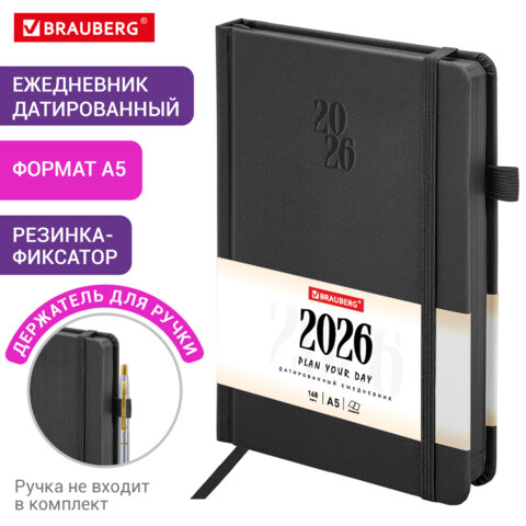 Ежедневник датированный 2026, А5, 138×213 мм, BRAUBERG «Plain», под кожу, резинка, держатель для ручки, черный