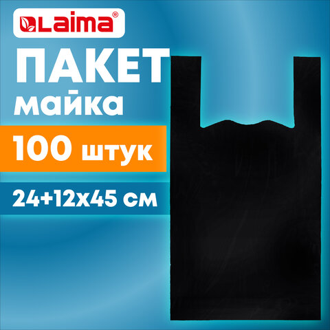 Пакет «майка» КОМПЛЕКТ 100 штук, 24+12×45 см, ПНД черный, 12 мкм, LAIMA