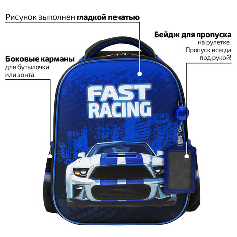 Ранец ЮНЛАНДИЯ LIGHT, 2 отделения, «Speedy car», 38×29х16 см