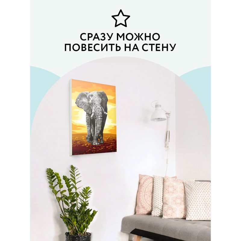 Картина по номерам на холсте ТРИ СОВЫ «Слон», 30×40, с акриловыми красками и кистями