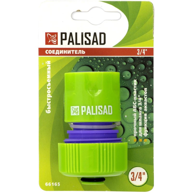 Соединитель для шланга пластм быстросъем 3/4 аквастоп Palisad 66165