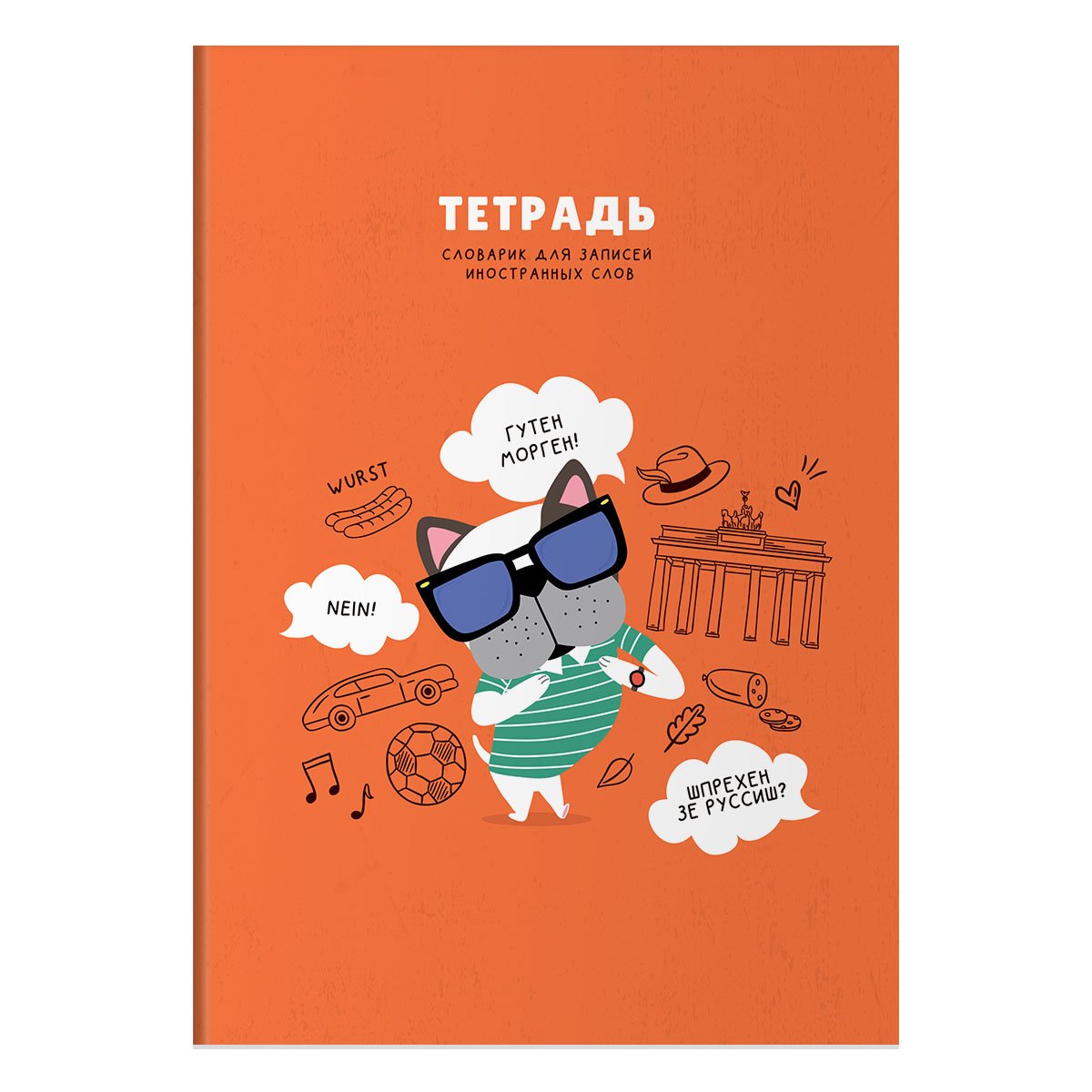 Тетрадь-словарик 48л., А5 для записи иностранных слов BG «Dialogue»