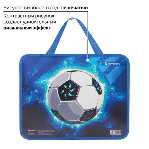 Папка на молнии с ручками BRAUBERG, А4, 1 отделение, пластиковая, молния сверху, «Футбол», 75 мм