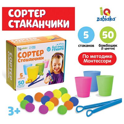 Сортер-стаканчики «Цветные бомбошки» с пинцетом
