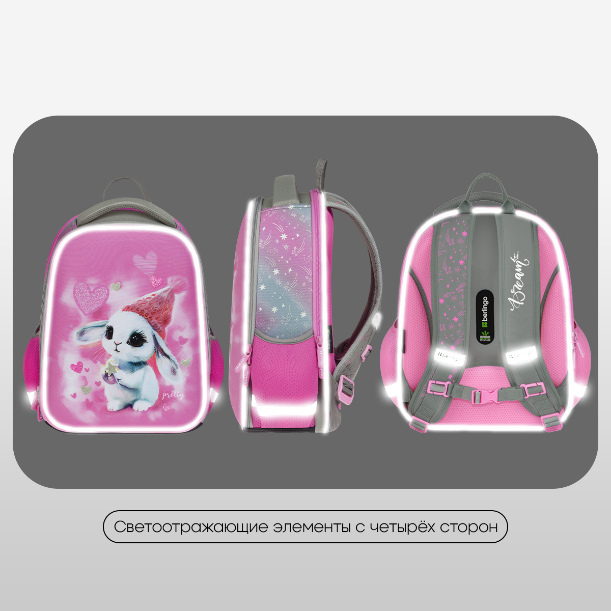 Ранец Berlingo Expert Mini «Dreamy Bunny» 36×27×14см, 2 отделения, 2 кармана, анатомическая спинка