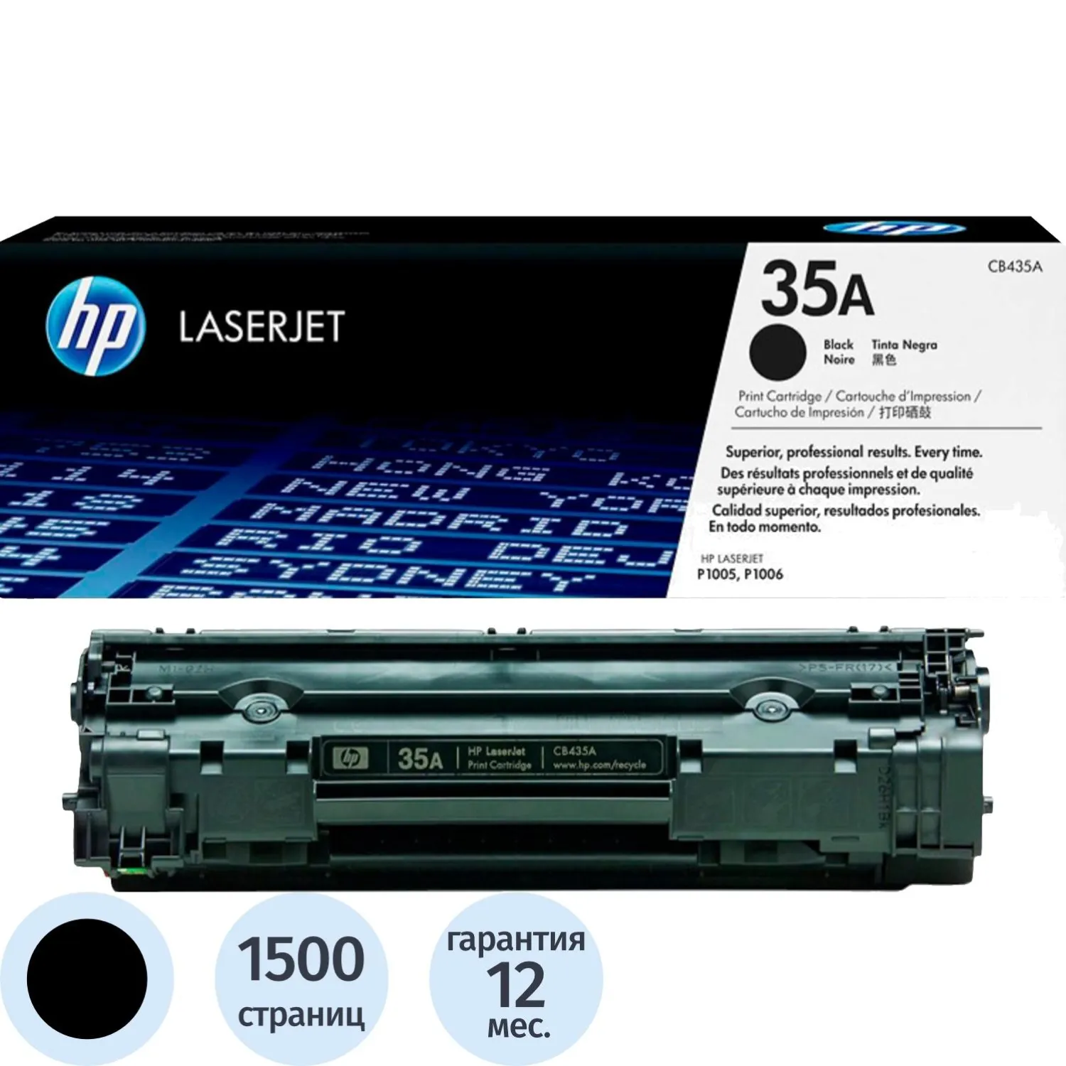 Картридж лазерный HP 35A CB435A чёрный оригинальный