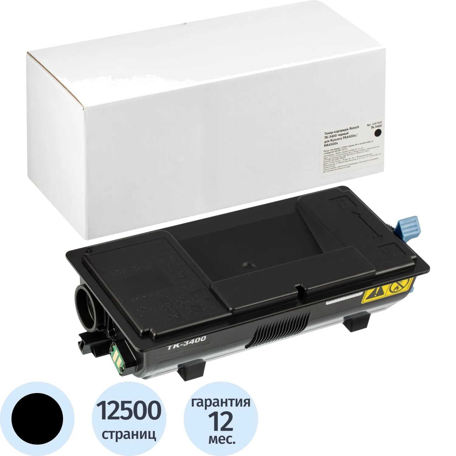 Тонер-картридж Retech TK-3400 для Kyocera чёрный совместимый