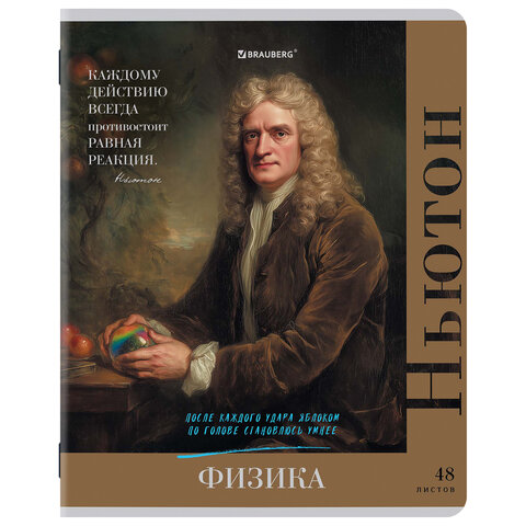 Тетради предметные, КОМПЛЕКТ 12 ПРЕДМЕТОВ, 48 л., глянцевый лак, BRAUBERG, «ВЕЛИКИЕ ЛЮДИ»