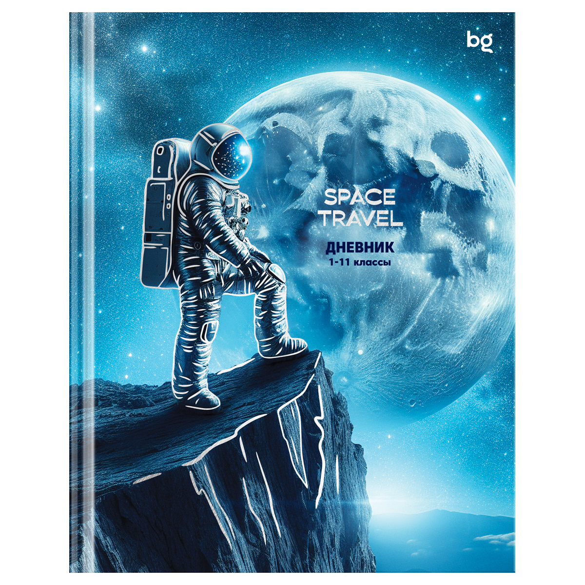 превью Дневник 1-11 кл. 48л. (твердый) BG «Space travel», глянцевая ламинация, тиснение фольгой