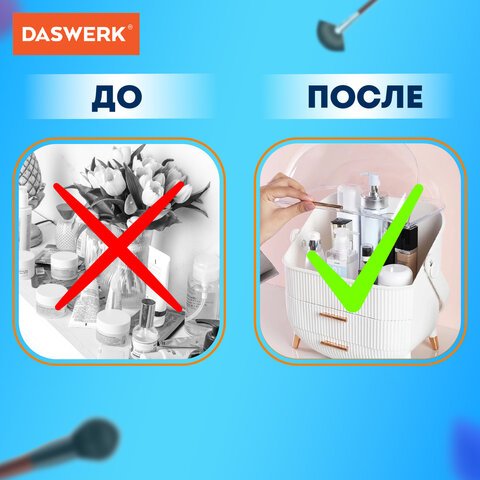 Органайзер (бьюти бокс) для хранения косметикидуховмелочейSTYLE34×19х28.5 смDASWERK608473
