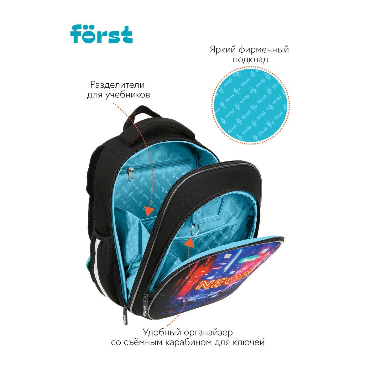 Ранец Först F-LIGHT «Neon knights» 37×28×16см, 2 отделения, 2 кармана, анатомическая спинка