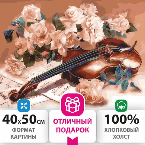 превью Картина по номерам 40×50 см, ОСТРОВ СОКРОВИЩ «Скрипка», на подрамнике, акриловые краски, 3 кисти