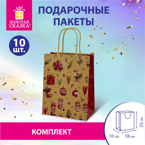 Пакет подарочный КОМПЛЕКТ 10 штук новогодний 18×10x23 см«Новогодние Штучки»ЗОЛОТАЯ СКАЗКА592128
