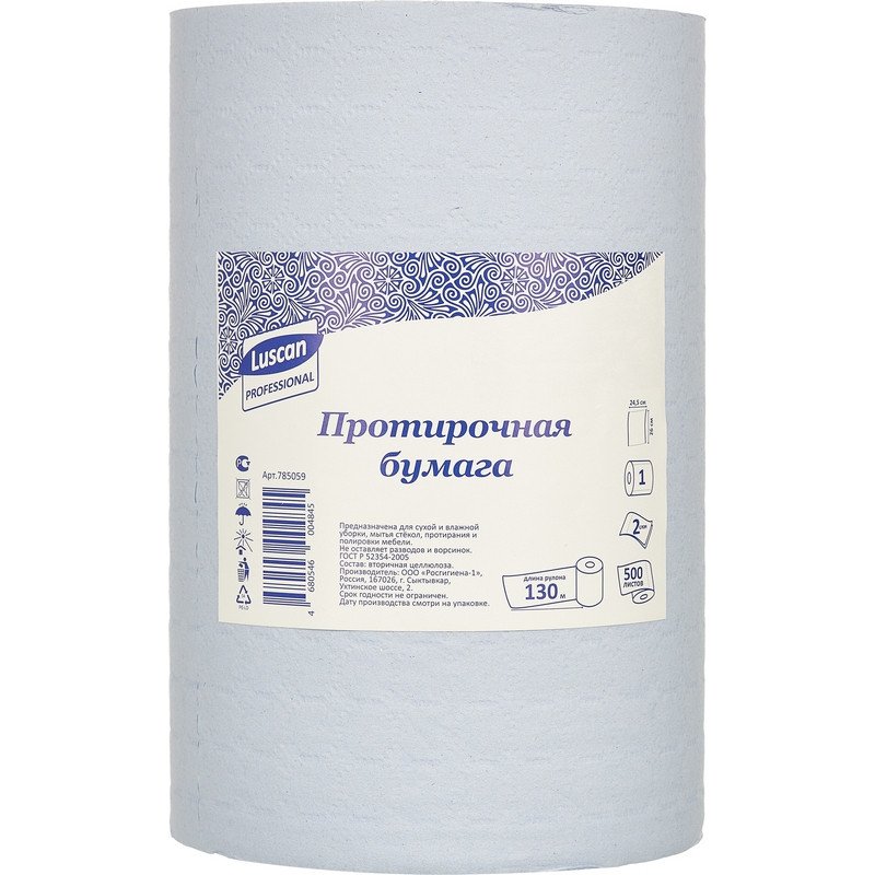 превью Протирочная бумага в рулонах Luscan Prof 2-слойная голубая (130 метров в рулоне)
