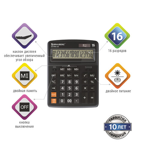Калькулятор настольный BRAUBERG EXTRA-16-BK (206×155 мм), 16 разрядов, двойное питание, ЧЕРНЫЙ