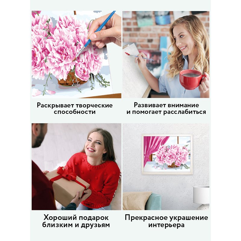 Картина по номерам на холсте ТРИ СОВЫ «Пионы», 30×40, с акриловыми красками и кистями