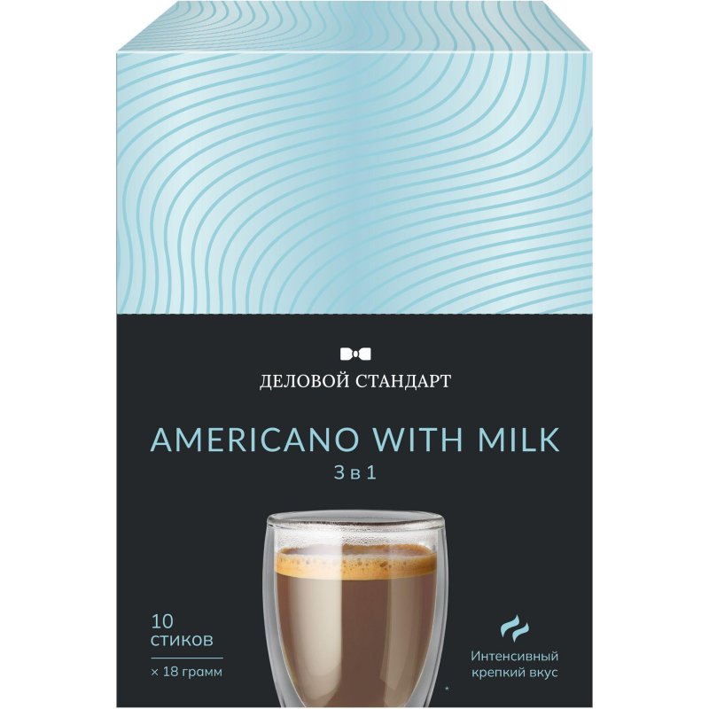 превью Кофе порционный 3в1 Деловой Стандарт Americano with milk, 18грх10шт/уп
