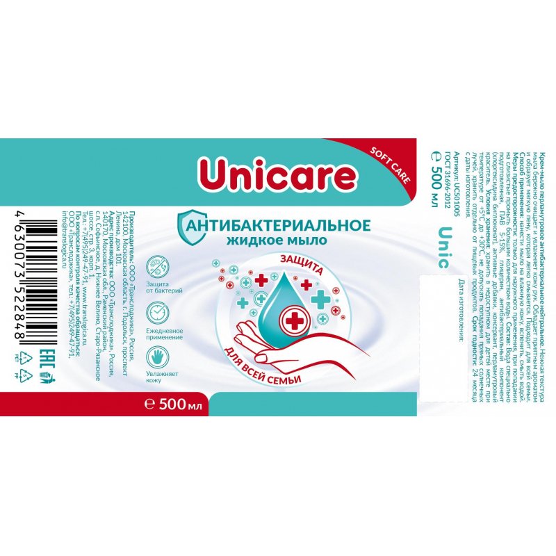 Мыло жидкое Unicare антибактериальное 500 мл (с помповым дозатором)