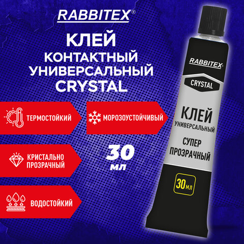 Клей универсальный «Crystal», СУПЕР ПРОЗРАЧНЫЙ кристальный, 30 мл, RABBITEX (РАББИТЕКС) «ДВА СЛОНА»