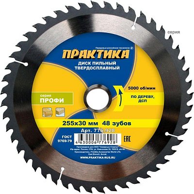 Диск пильный по дереву ПРАКТИКА, d255×30мм (776-928)