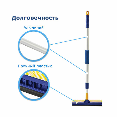 Стекломойка ЛАЙМА, алюминиевая телескопическая ручка 76-125 см, рабочая часть 25 см (стяжка, губка, ручка), для дома и офиса