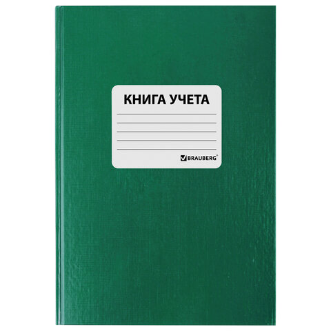 превью Книга учета 96 л., клетка, твердая, бумвинил, офсет, наклейка, А4 (200×290 мм), BRAUBERG, зеленая