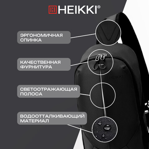 Рюкзак однолямочный HEIKKI SPORTING (ХЕЙКИ), светоотражающая полоса, черный, 37×23х10 см