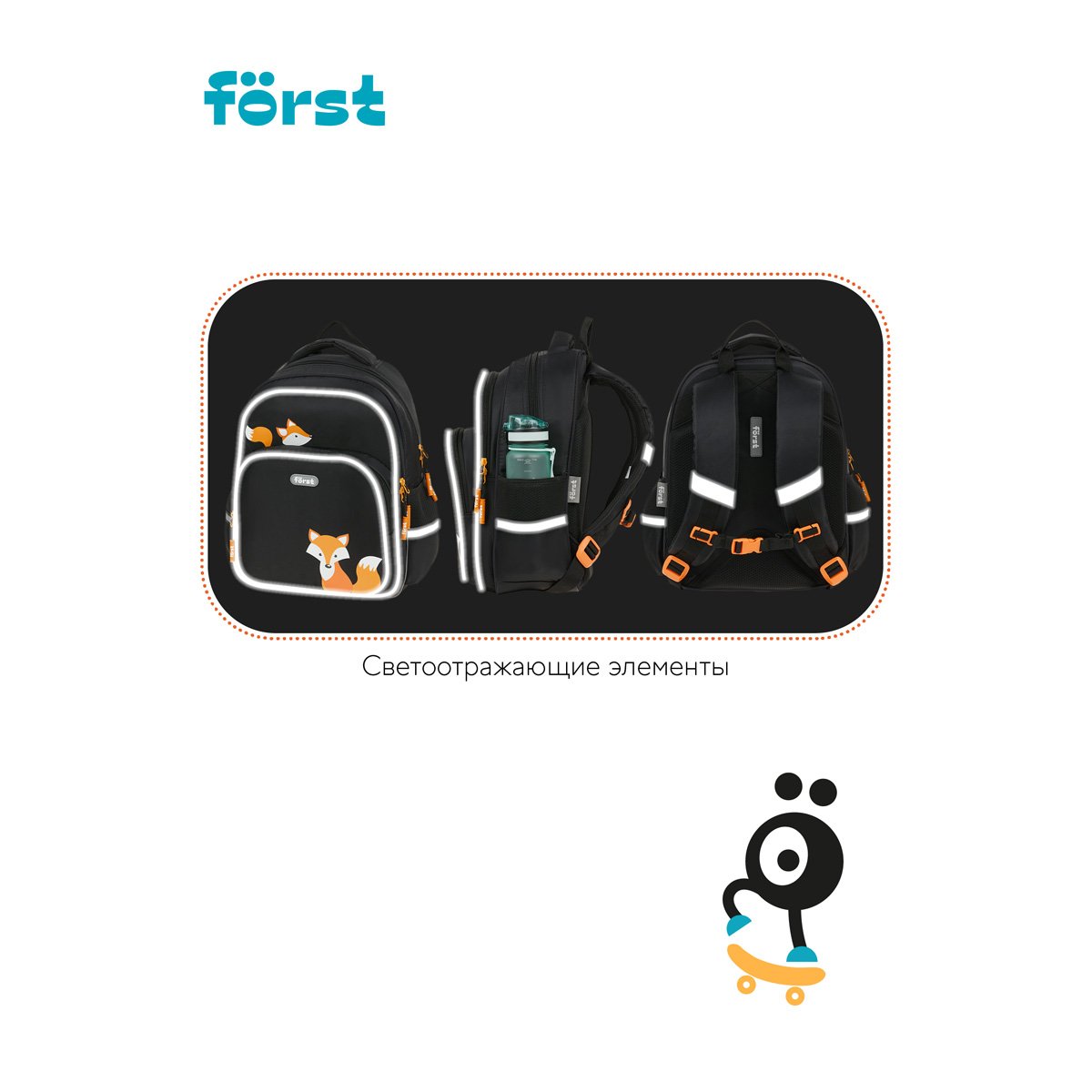 Рюкзак Först F-COMFY «Foxy» 38×29×15 см, 2 отделения, 3 кармана, эргономичная спинка