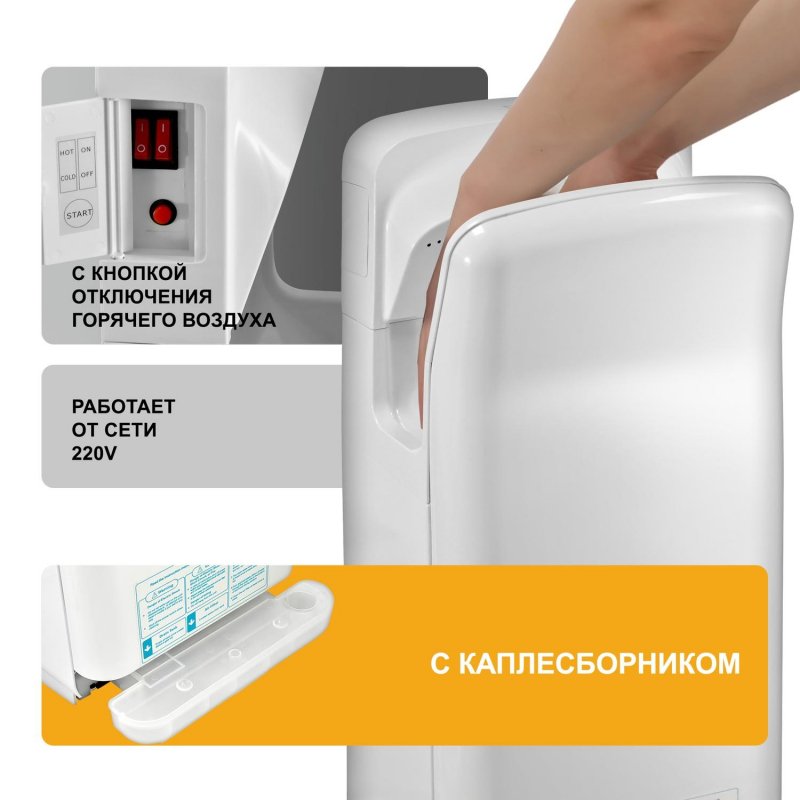 Сушилка для рук электрическая Puff MDF-8878B сенсорная белая
