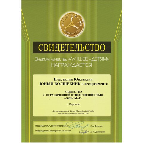 Пластилин классический ЮНЛАНДИЯ «ЮНЫЙ ВОЛШЕБНИК»36 цветов720 гсо стекомВЫСШЕЕ КАЧЕСТВО105904