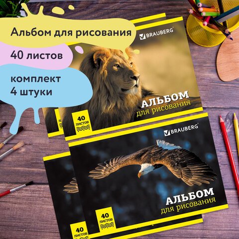 Альбомы для рисования А4 40 л., КОМПЛЕКТ 4 шт., скоба, обложка картон, BRAUBERG, 200×283 мм, «Дикие» (2 вида)