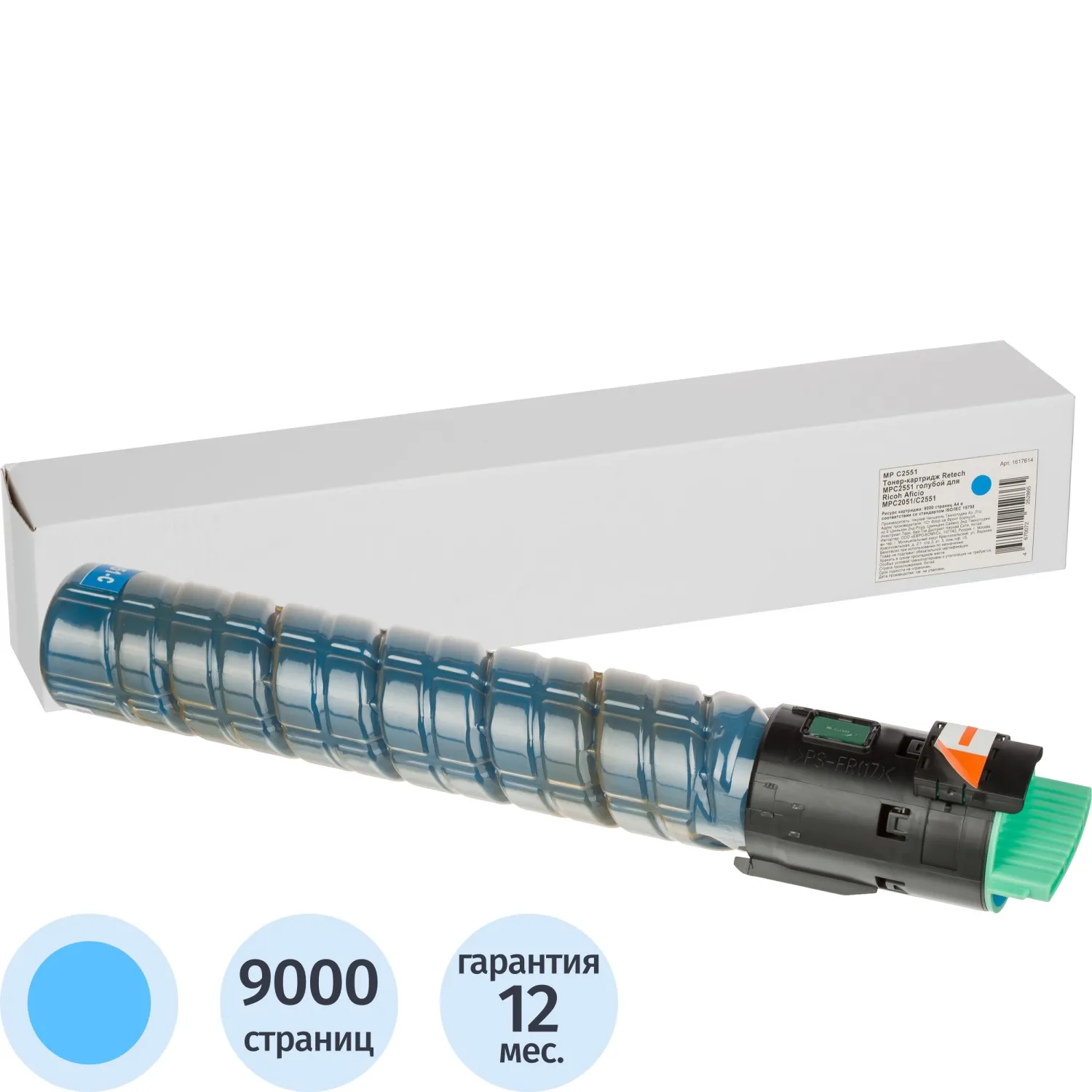 Тонер-картридж Retech MP C2551 841505/842064/842468 для Ricoh голубой совместимый