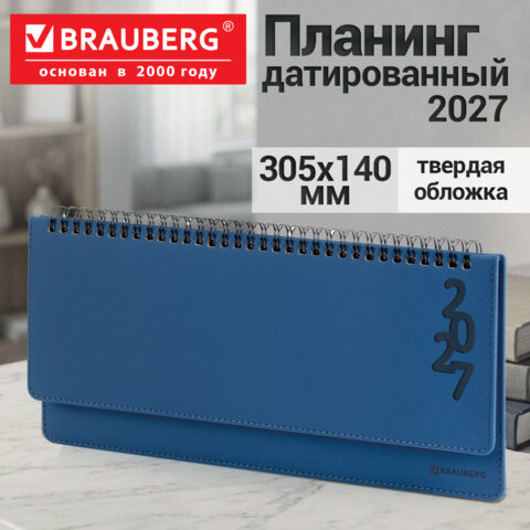 Планинг датированный 2027, 305×140 мм, BRAUBERG «Up», под кожу, синий