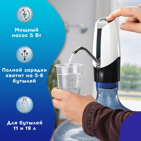 Помпа для воды электрическая SONNEN EWD152W, 1.5 л/мин, 2 РЕЖИМА, АККУМУЛЯТОР, АДАПТЕР, пластик