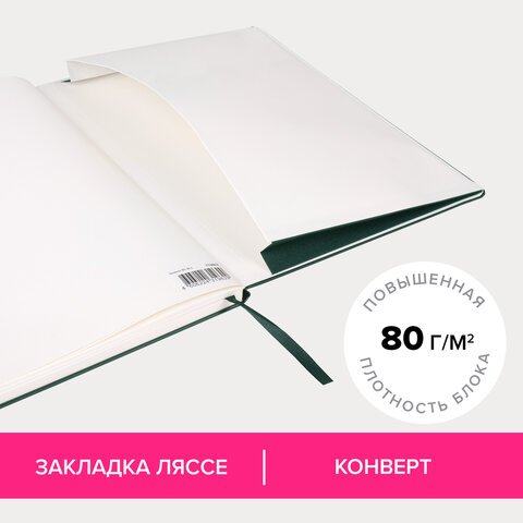 Блокнот БОЛЬШОЙ ФОРМАТ (180×250 мм) В5, BRAUBERG ULTRA, балакрон, 80 г/м2, 96 л., клетка, темно-зеленый