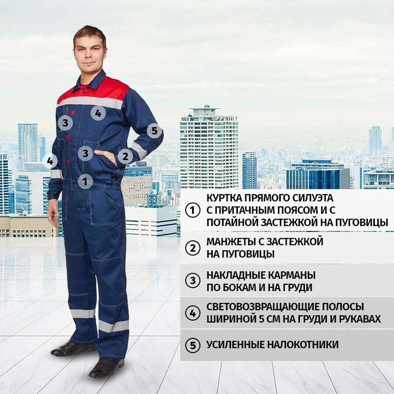 Костюм рабочий летний мужской л20-КПК с СОП синий/красный (размер 56-58, рост 170-176)