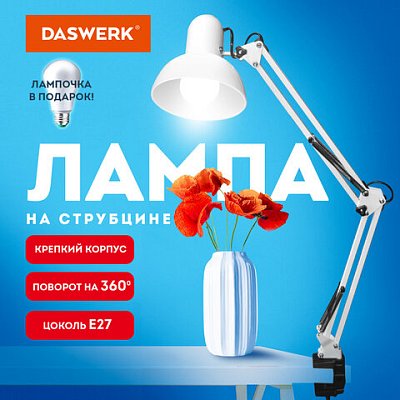 Настольная лампа светильник на струбцине, Е27, 40 Вт, белый, высота 75 см, DASWERK