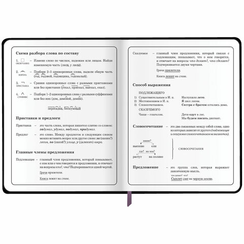 Дневник 1-4 класс 48 л., кожзам (гибкая), печать, фольга, ЮНЛАНДИЯ, «Котик»
