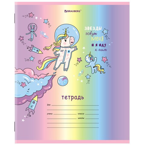 Тетрадь 12 л. BRAUBERG, клетка, обложка картон, «ЕДИНОРОГ»