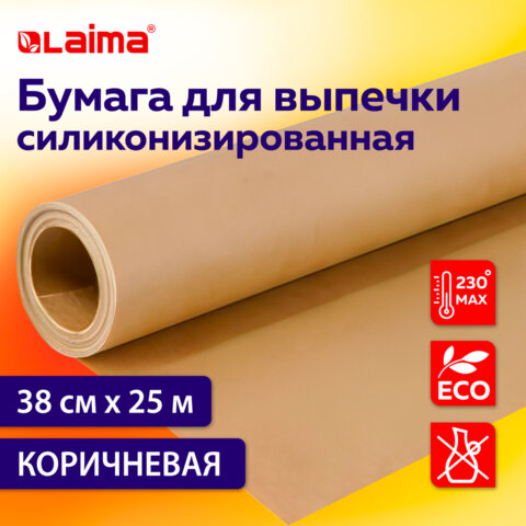 Бумага для выпечки силиконизированная, пергамент 38 см х 25 м, цвет коричневый, LAIMA, CH