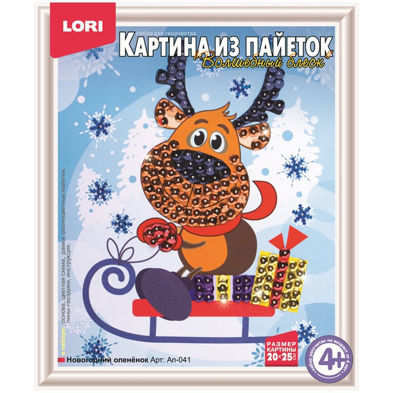 превью Аппликация-картина из пайеток Lori «Новогодний олененок», 20×25см, от 4-х лет